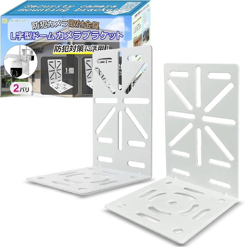 防犯カメラ 取付金具 L字型 ブラケット カメラマウント 取り付け金具