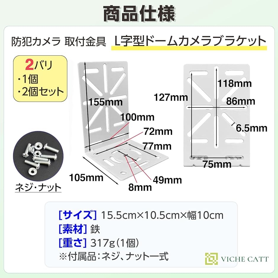 防犯カメラ 取付金具 L字型 ブラケット カメラマウント 取り付け金具