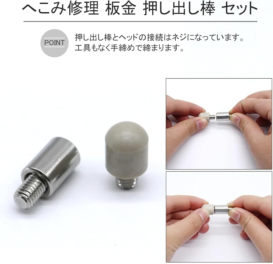 デントリペアツール 工具 車 凹み直し へこみ修理 板金 押し出し棒