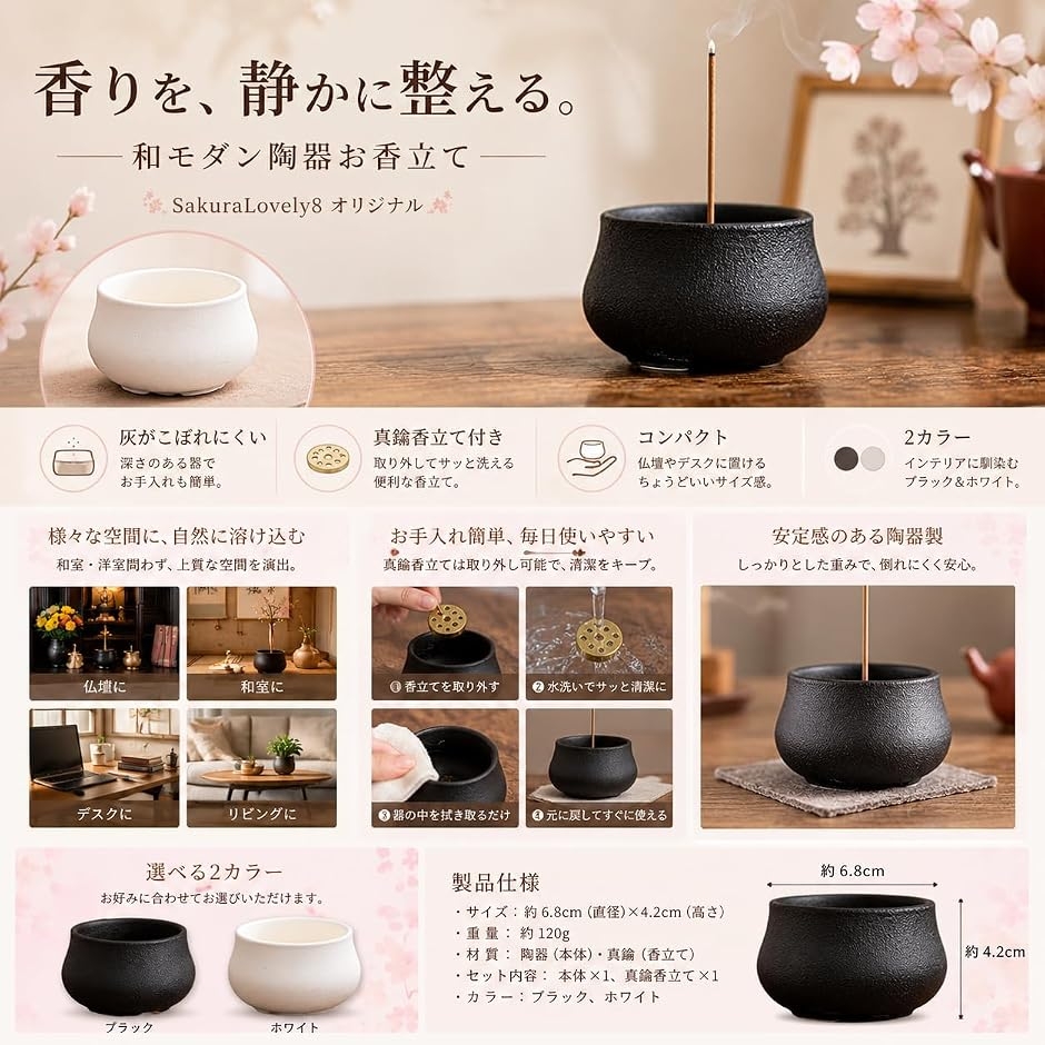 線香立て 香炉 お香立て ミニ 陶器 和風 (ホワイト) : スピード発送
