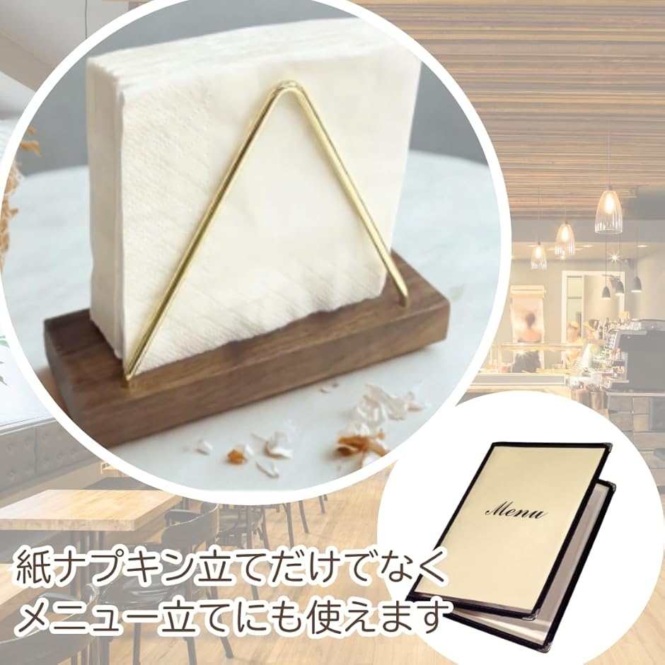 三角 メニュースタンド 卓上 ナプキン立て メニュー立て 木製 紙