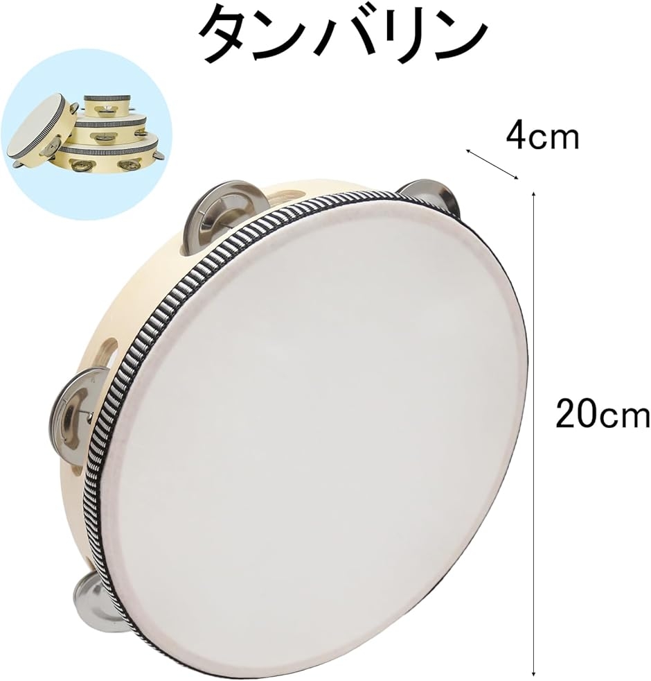 打楽器 セット 子供 カスタネット タンバリン ハンドベル 鈴