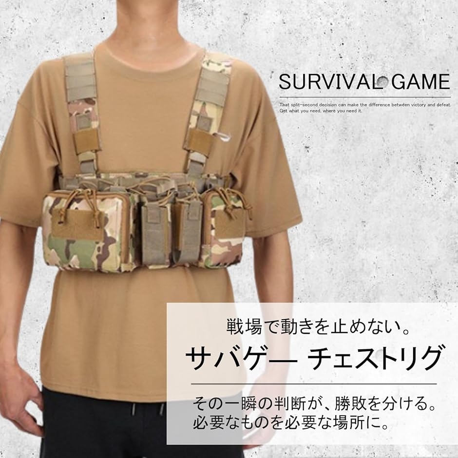 迷彩チェストリグの商品一覧 通販 - Yahoo!ショッピング
