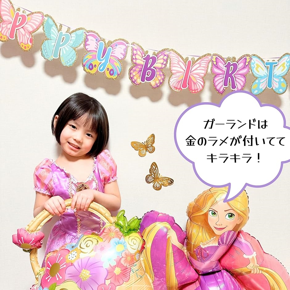 3rd Design ラプンツェル ディズニープリンセス バルーン 数字 誕生日