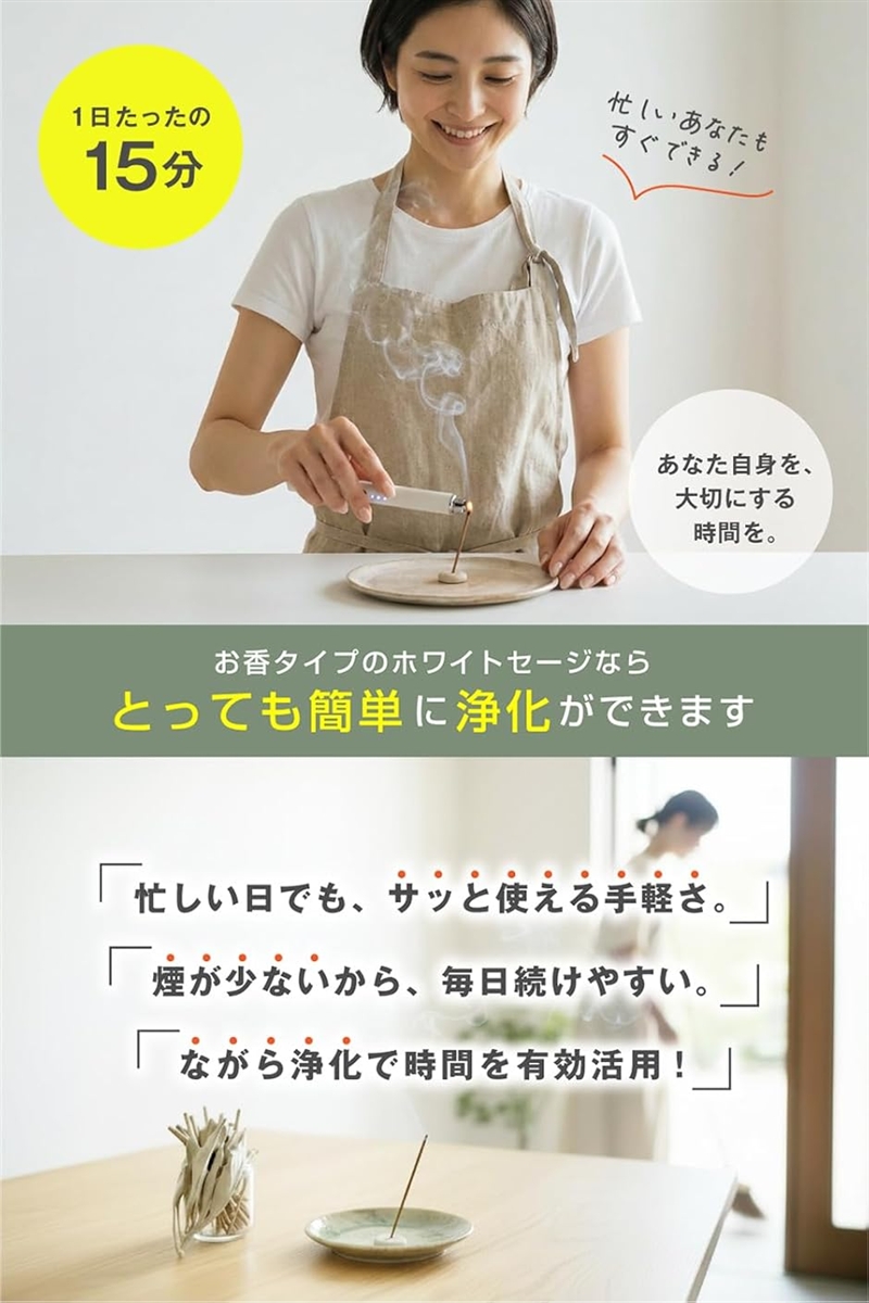 ホワイトセージのおすすめ人気商品一覧 通販 - Yahoo!ショッピング