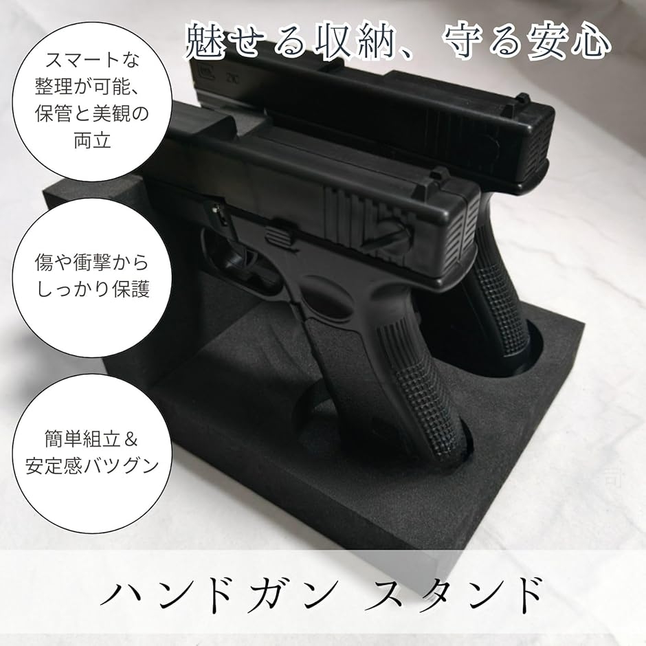 ハンドガン スタンド ガンラック モデルガン ディスプレイスタンド 2