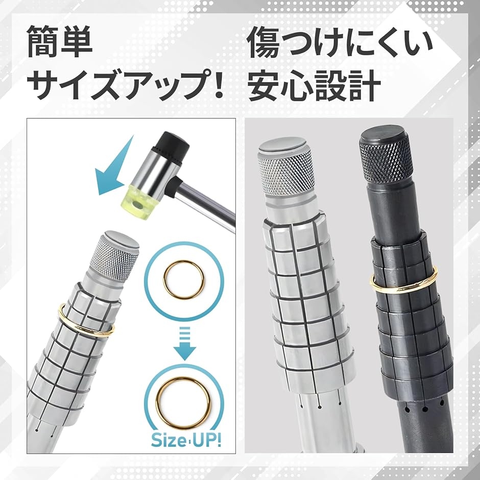リングストレッチャー リングサイズ直し 指輪サイズ直し 調整 サイズ