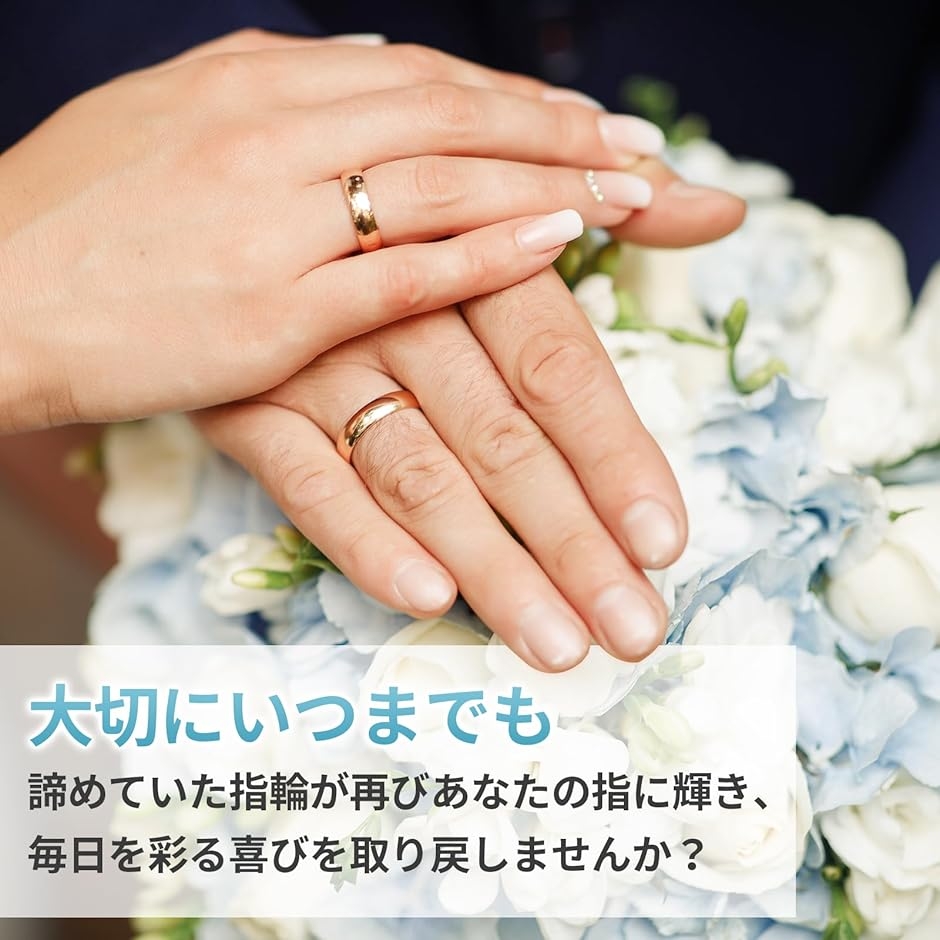 リングストレッチャー リングサイズ直し 指輪サイズ直し 調整 サイズ