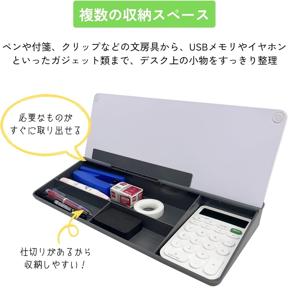 ホワイトボード デスクオーガナイザー 卓上 スマホスタンド 収納