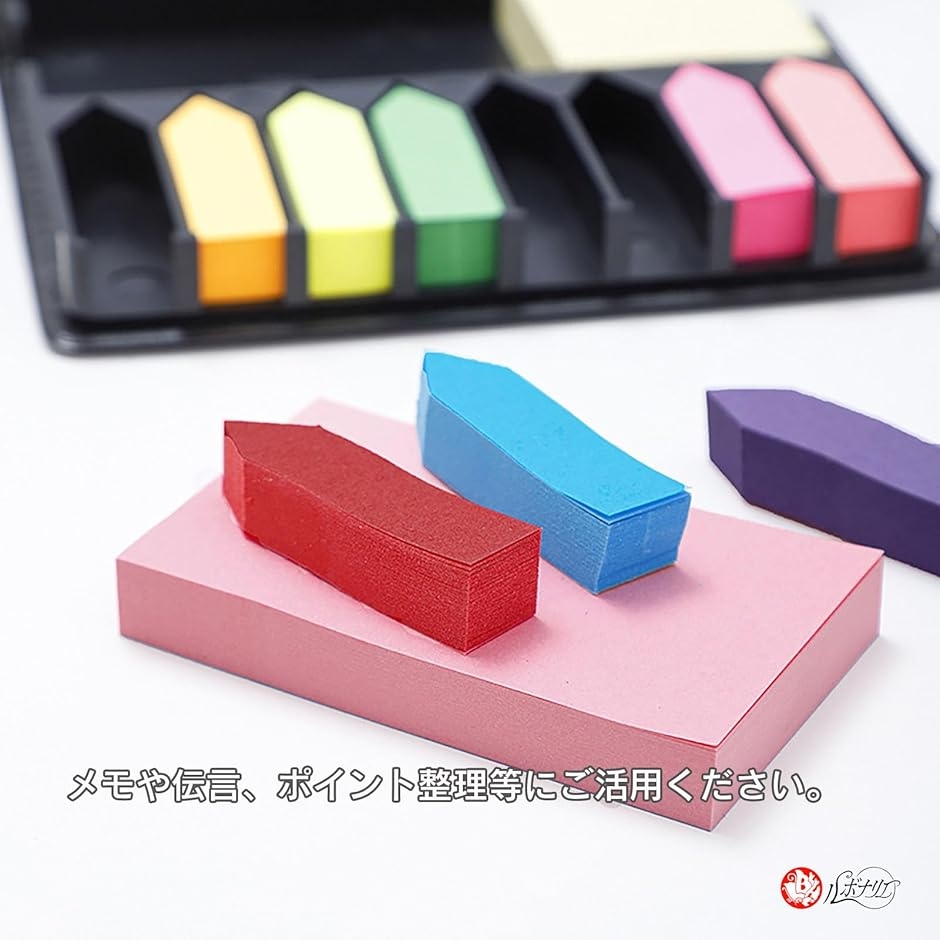 付箋 大容量セット 12種類 専用ケース付き 事務用品(カラフル 12色