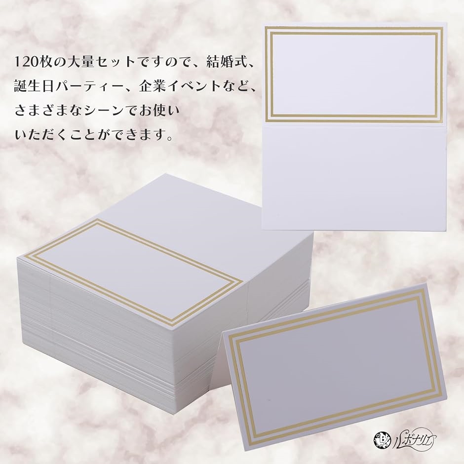 折り畳み式席札セット 120枚入 手作りメッセージカード 結婚式 