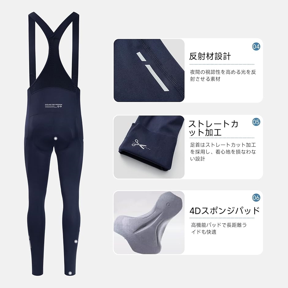 メンズ サイクルパンツ サイクルビブパンツ ロング ビブタイツ