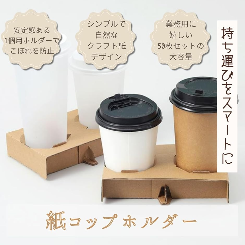 テイクアウト用ドリンクカップ   1ケース800個入り 新品未使用 カップホルダー ドリンクホルダー テイクアウト 持ち歩き 紙製