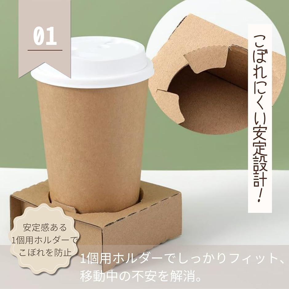 カップホルダー ドリンクホルダー テイクアウト 持ち歩き 紙製