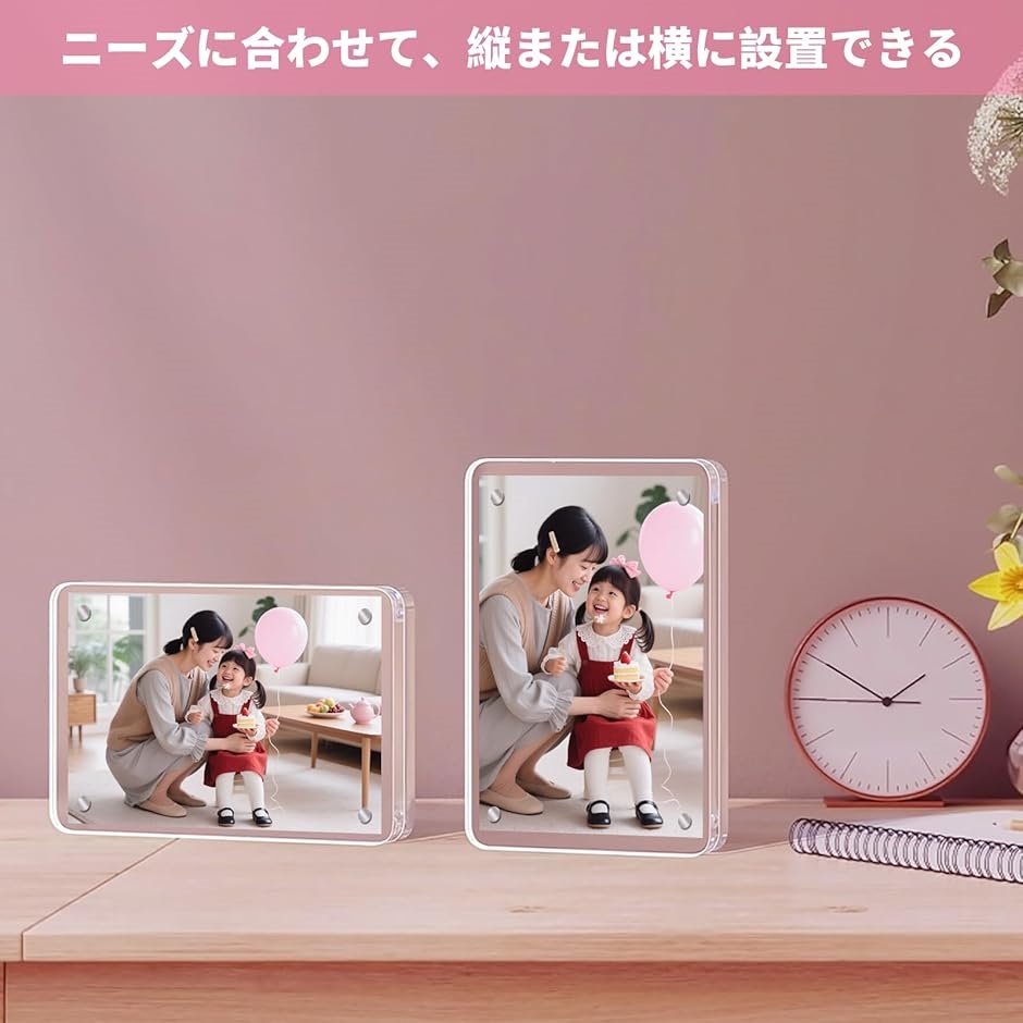 アクリルフォトフレーム 写真立て マグネットタイプ 両面透明 横＆縦