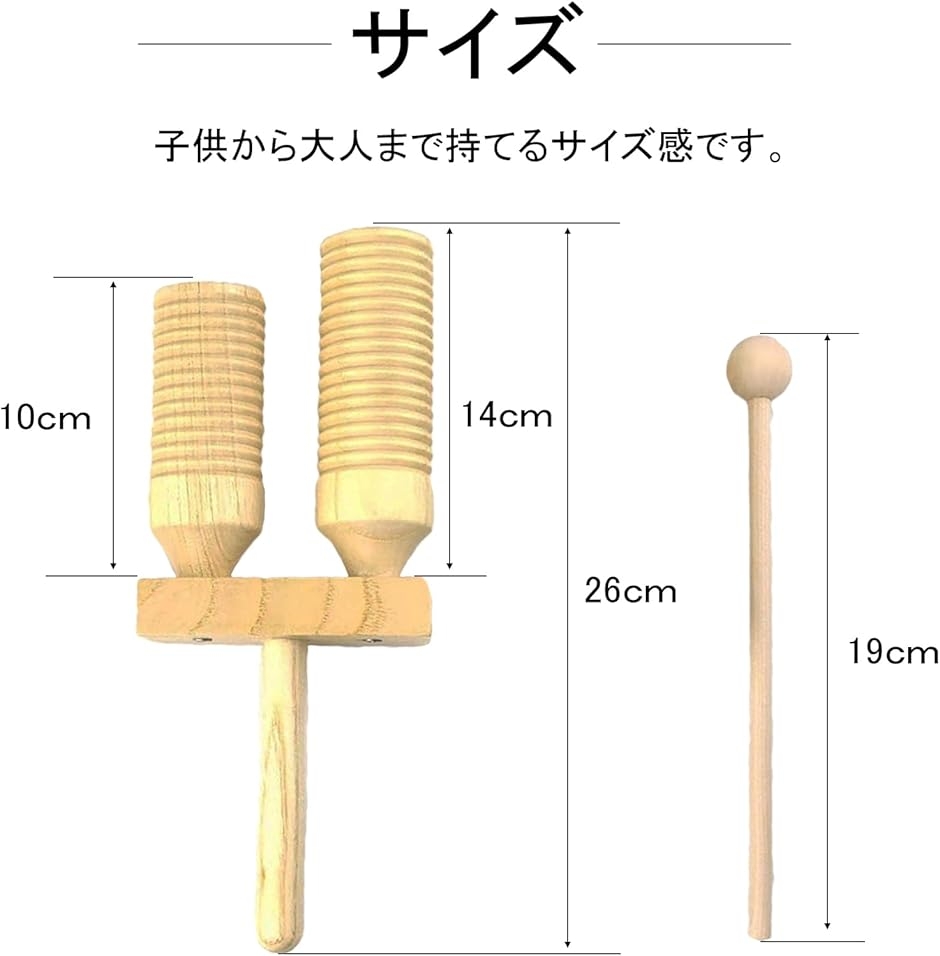 楽器 打楽器 パーカッション 子供 ギロ ウッドブロック 木製