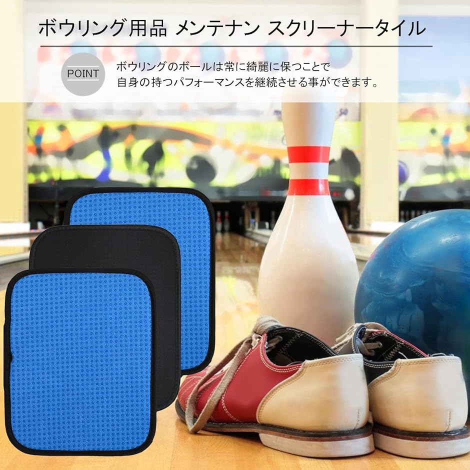 ボウリングボール タオル 3枚 セット 拭き 磨き マイクロファイバー