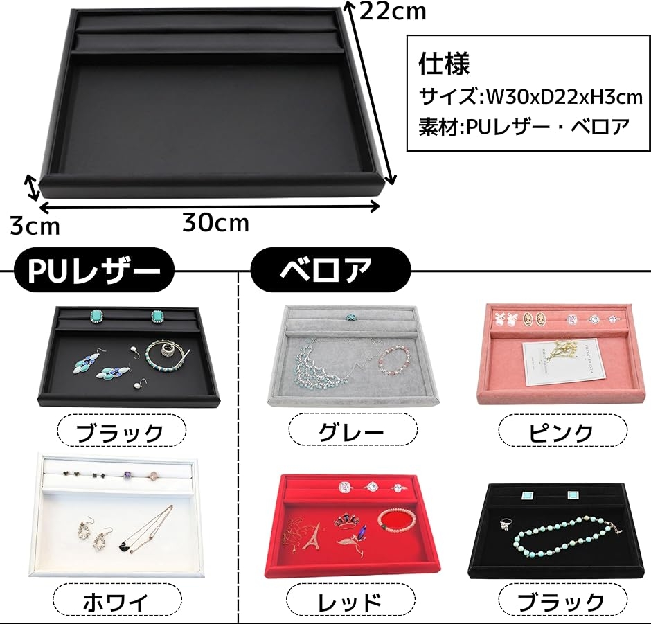 ジュエリートレイ アクセサリートレイ リング溝付き トレー 業務用 (赤