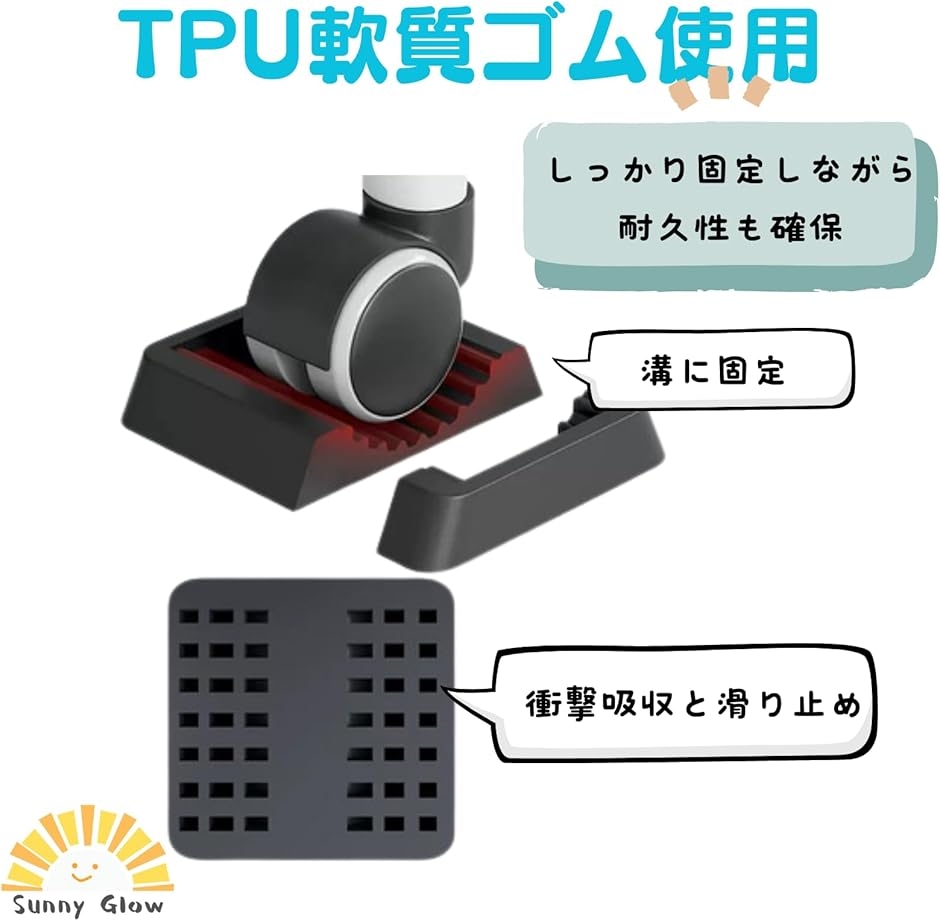 キャスターストッパー 5個セット 椅子 家具対...の詳細画像4