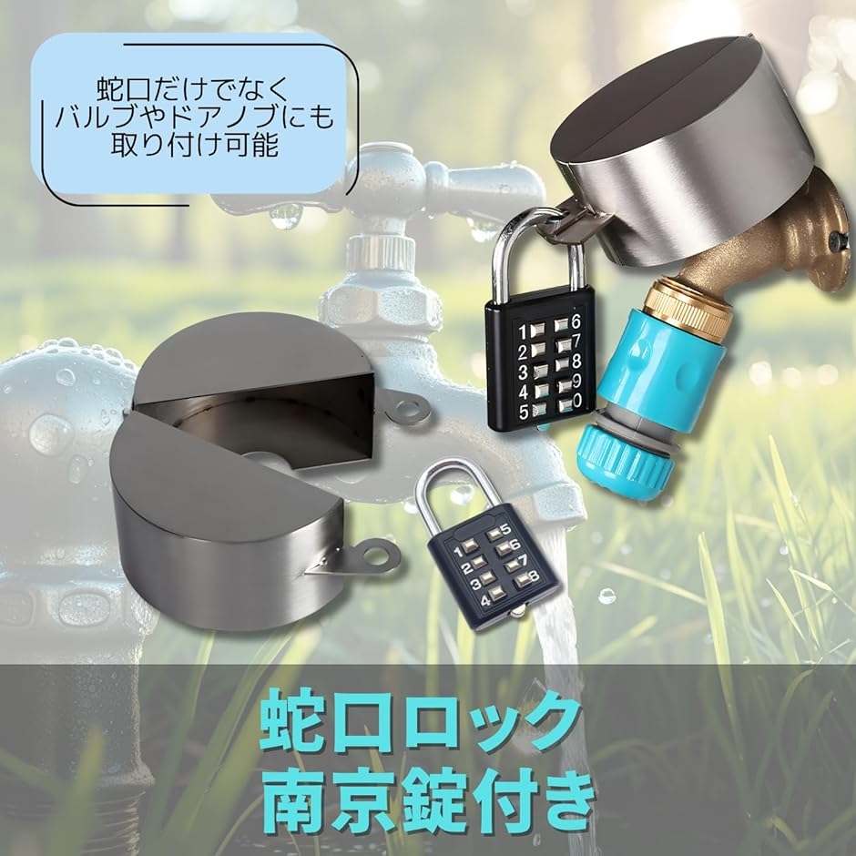 蛇口ロック 南京錠付き ステンレス 屋外用(シルバー) : スピード発送