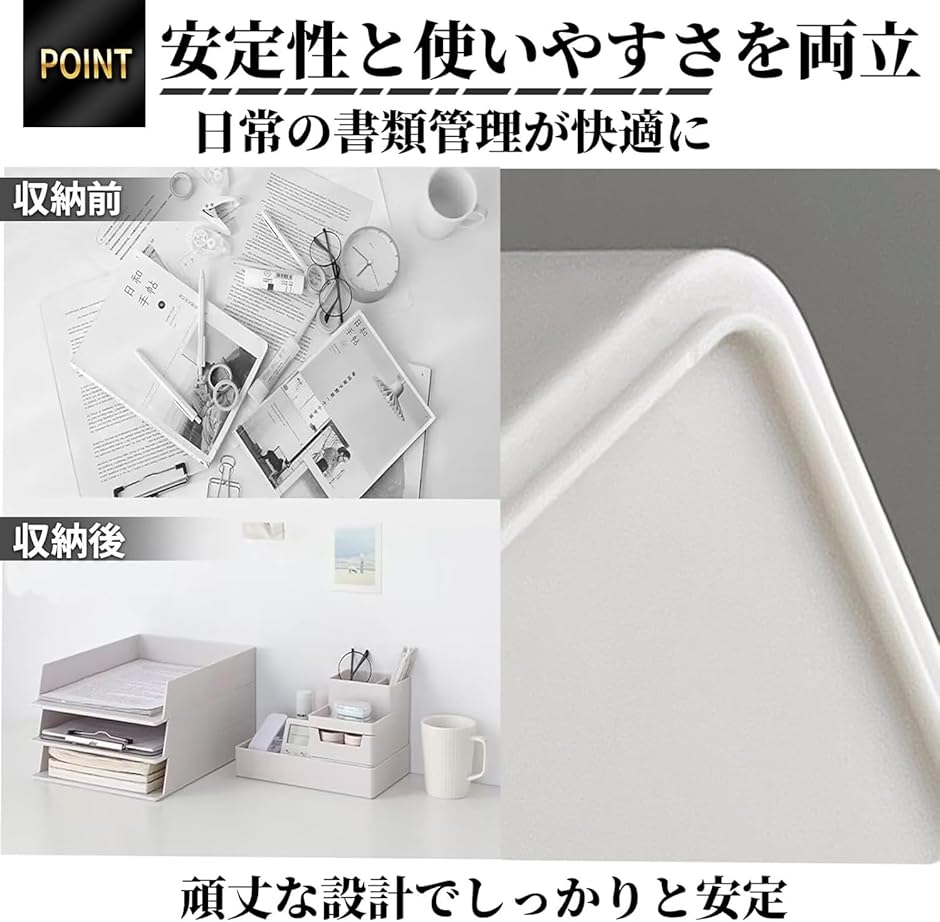 A4 書類トレー 白 縦型 卓上収納ケース オフィス用品 レタートレイ
