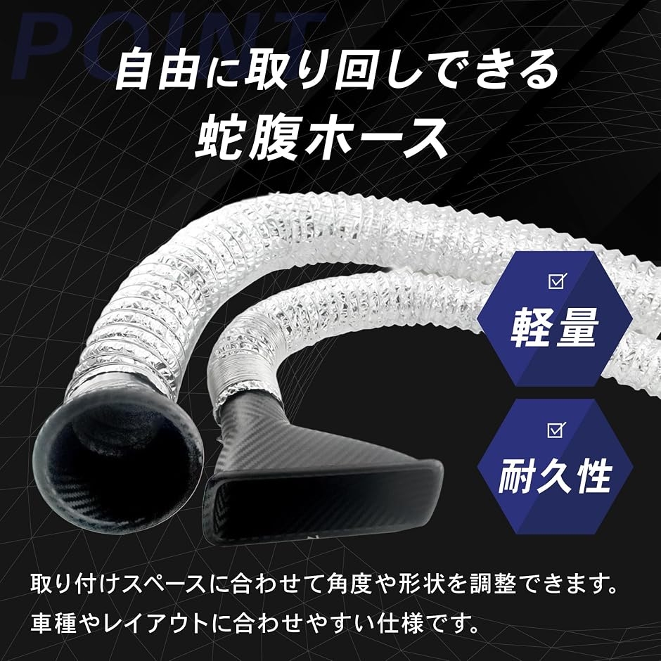 互換品】エアダクト 汎用 エアインテークダクト エアクリーナー 車