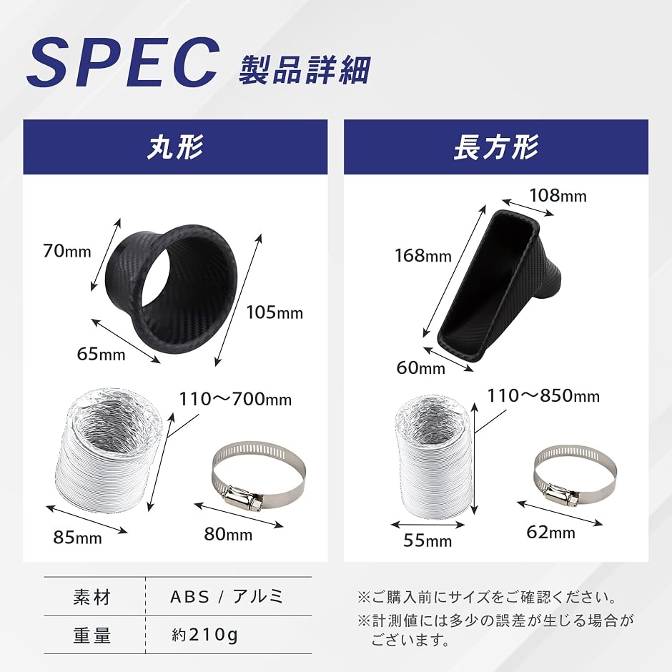 互換品】エアダクト 汎用 エアインテークダクト エアクリーナー 車