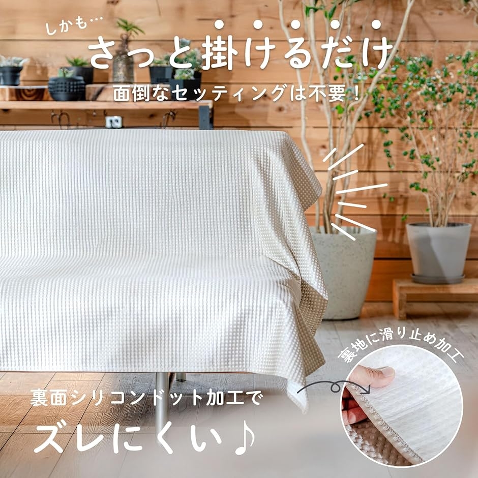ズレない 接触冷感 マルチカバー ソファーカバー かけるだけ さらさら