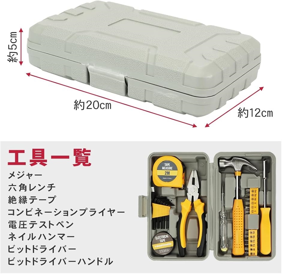家庭用DIY工具 24点セット 初心者向け ペンチ ドライバー ハンマー 