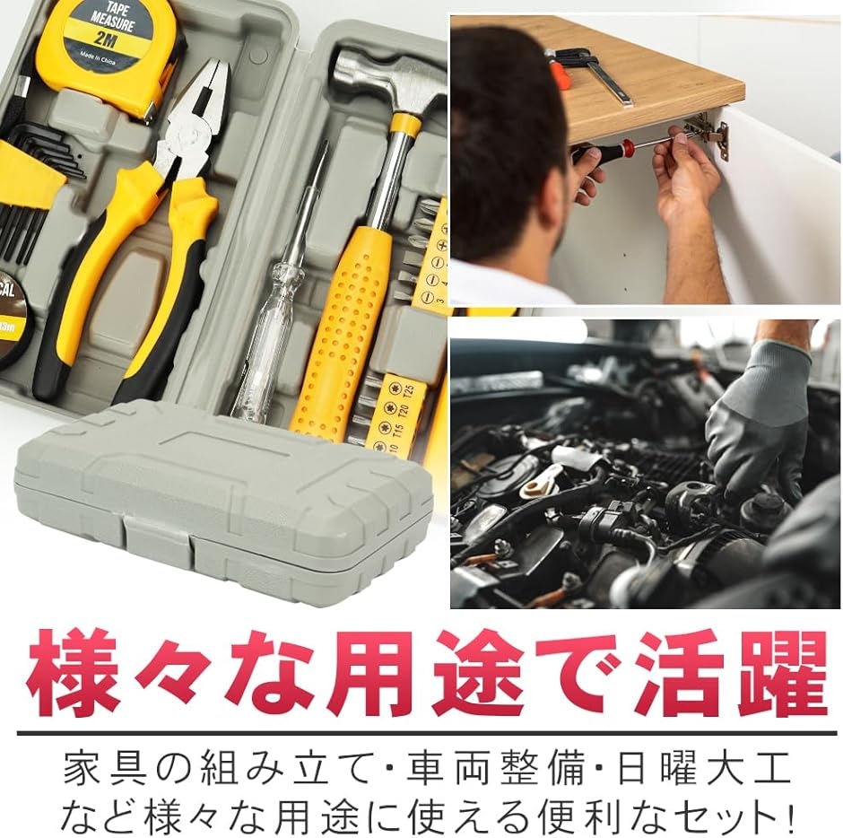 家庭用DIY工具 24点セット 初心者向け ペンチ ドライバー ハンマー