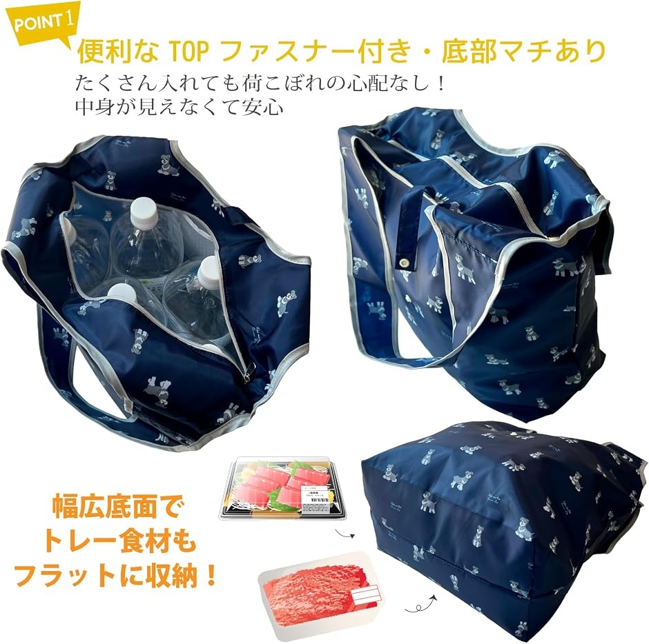エコバッグ 保冷 保温 折り畳み ファスナー付き 買い物バッグ