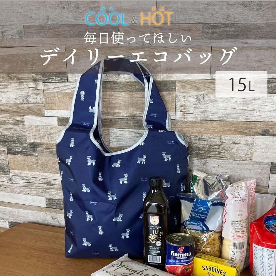 エコバッグ 保冷 保温 折り畳み ファスナー付き 買い物バッグ