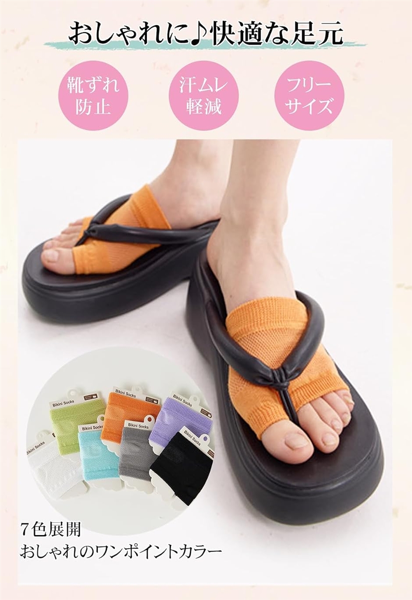 トングソックス 2足セット サンダルソックス つま先なし サンダル用
