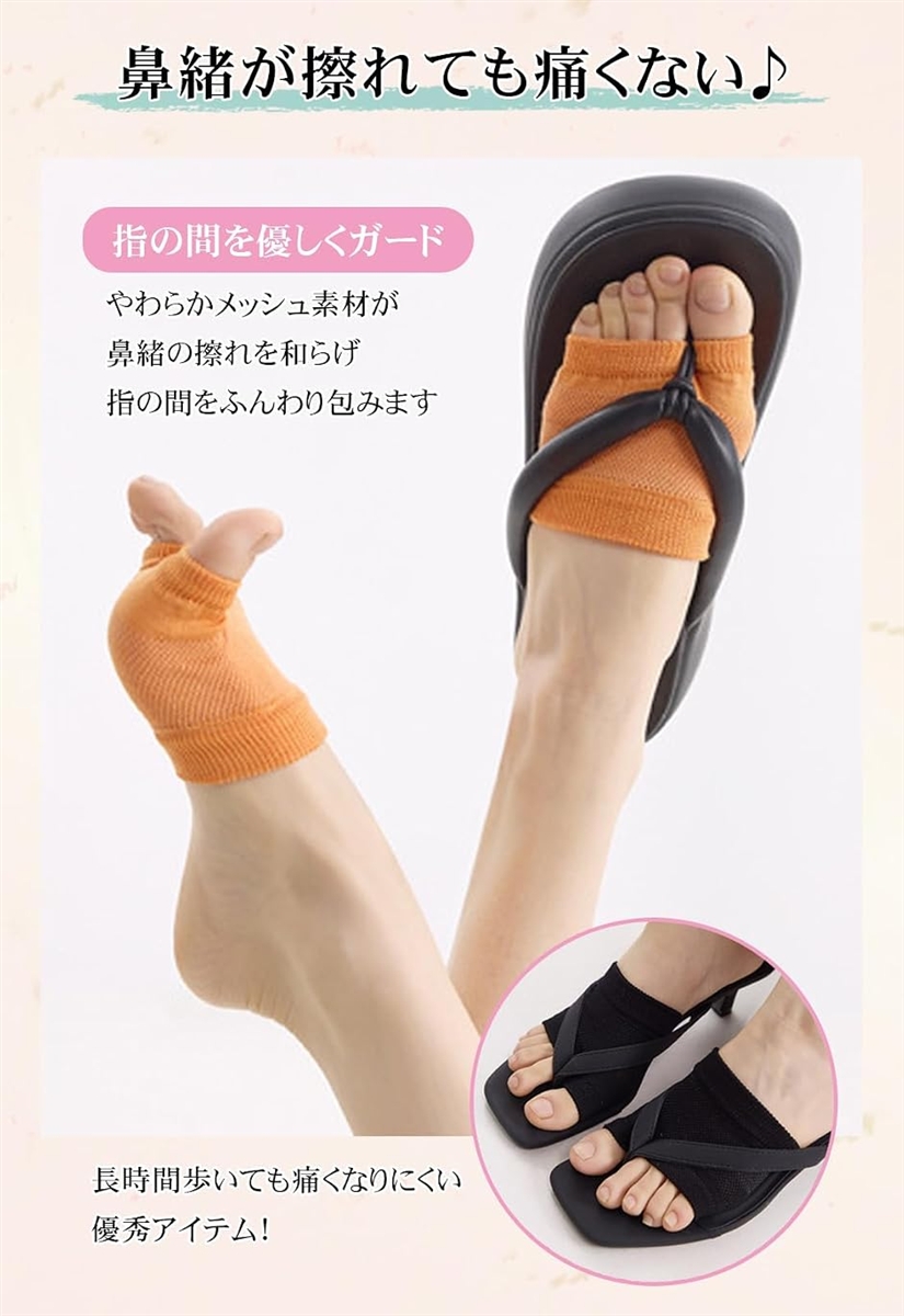 トングソックス 2足セット サンダルソックス つま先なし サンダル用