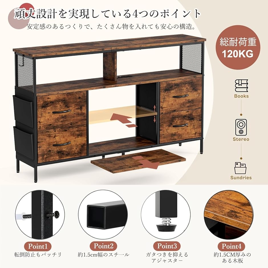 チェスト収納 タンス 棚付き 箪笥リビング収納チェスト LEDライト付き