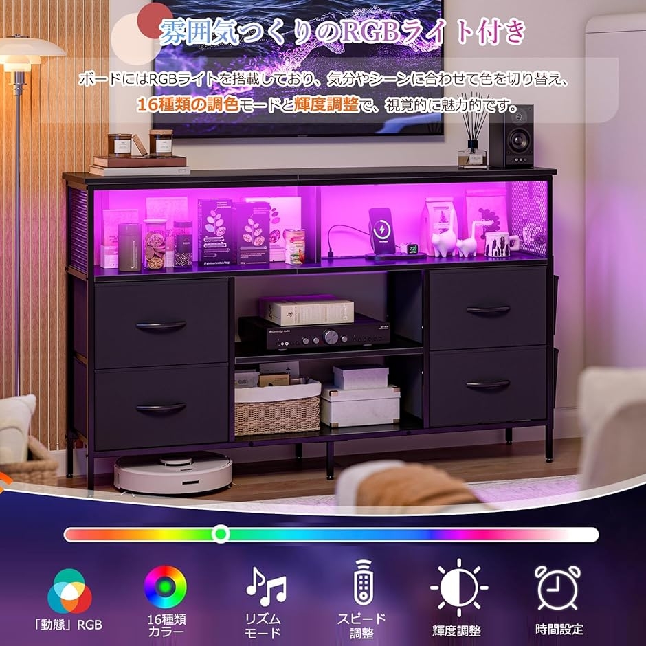 チェスト収納 タンス 棚付き 箪笥リビング収納チェスト LEDライトテレビボード チェスト収納 タンス 棚付き 箪笥リビング収納チェスト LEDライト付き