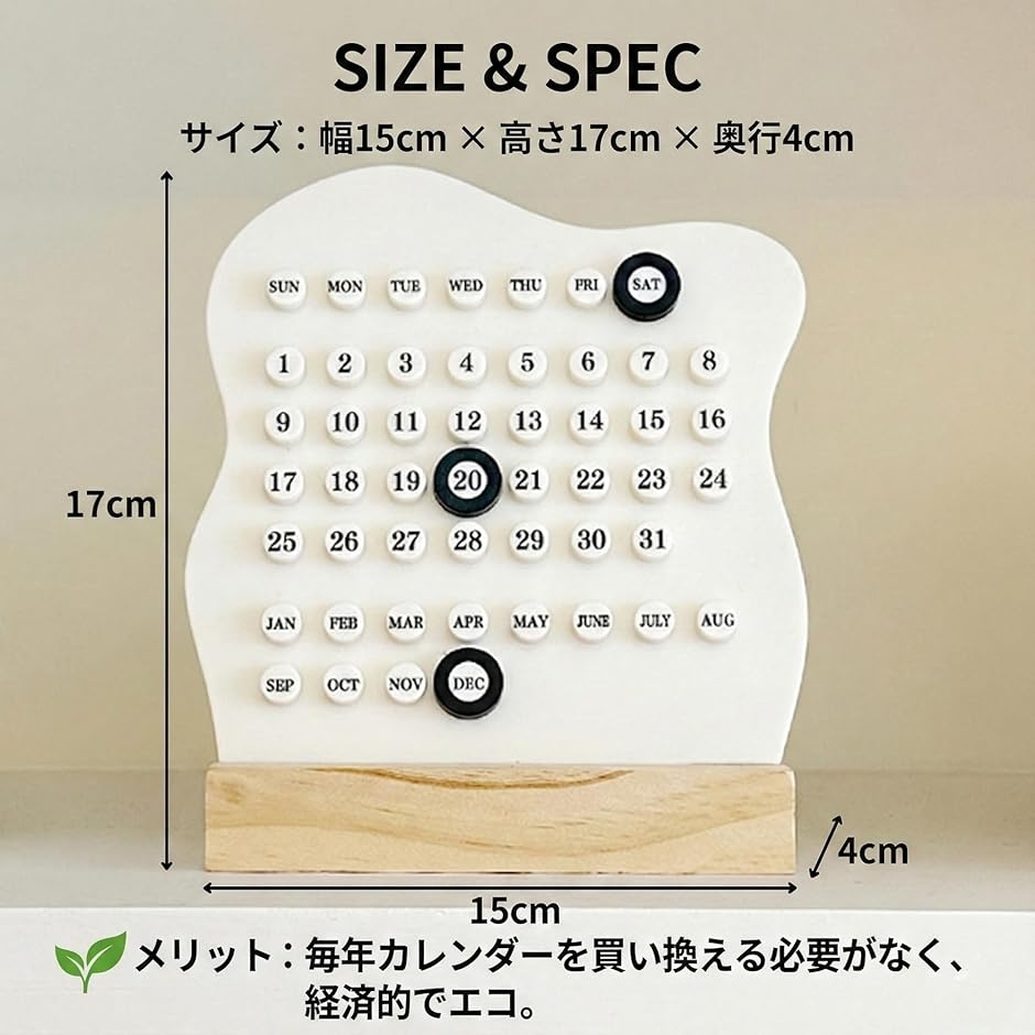 万年カレンダー 卓上 デスク シンプル 北欧 リング パーペチュアル