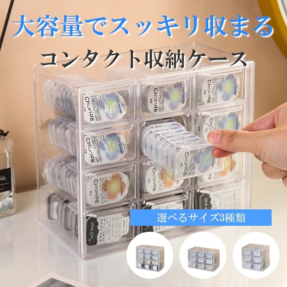 コンタクトケース 6グリッド 収納ボックス 引...の詳細画像2