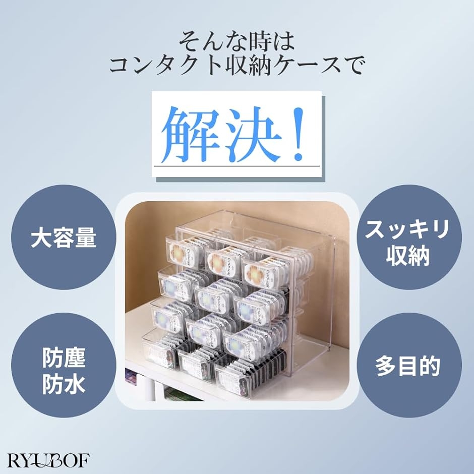 コンタクトケース 6グリッド 収納ボックス 引...の詳細画像4