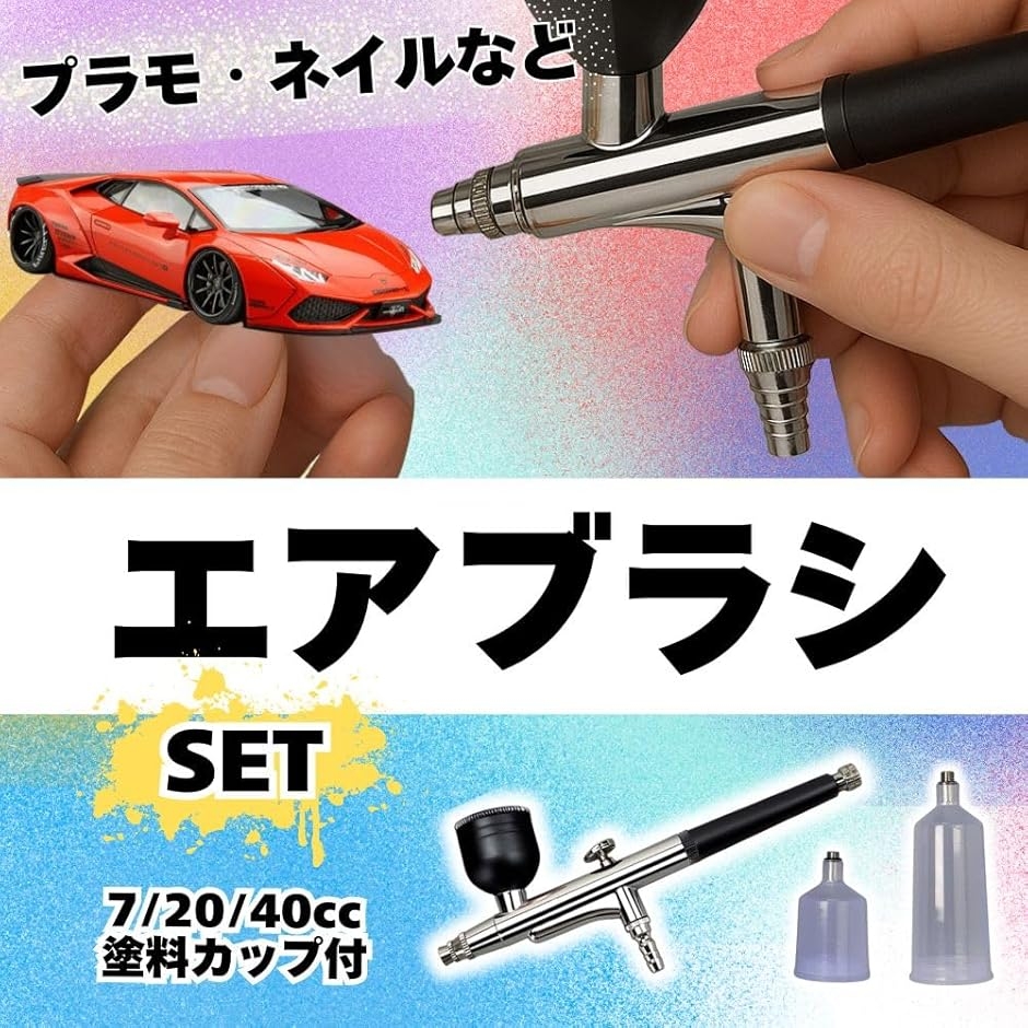 エアブラシ 0.3mm シングルアクション 重力式 ネイル 模型 塗装 3