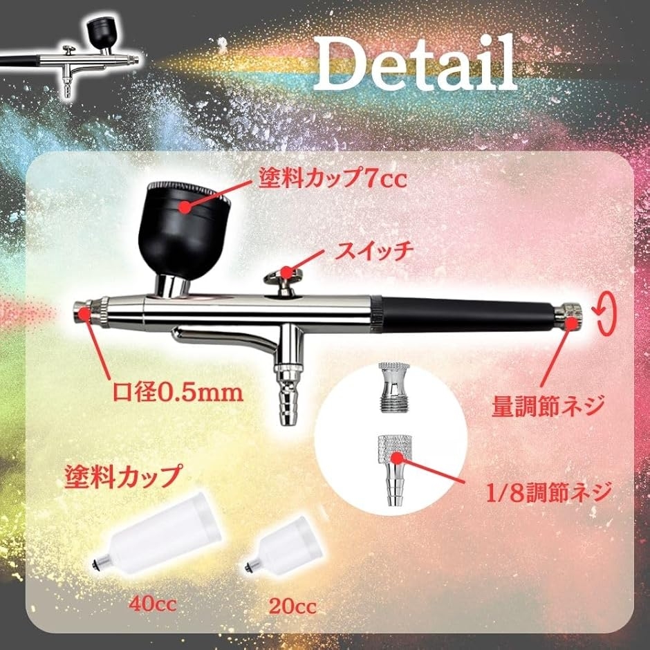 エアブラシ 0.3mm シングルアクション 重力式 ネイル 模型 塗装 3