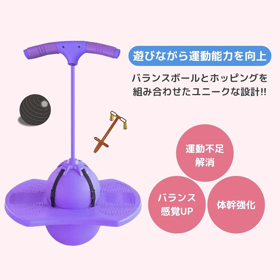 ジャンピングボール ホッピングボール スポーツトイ 体幹トレーニング