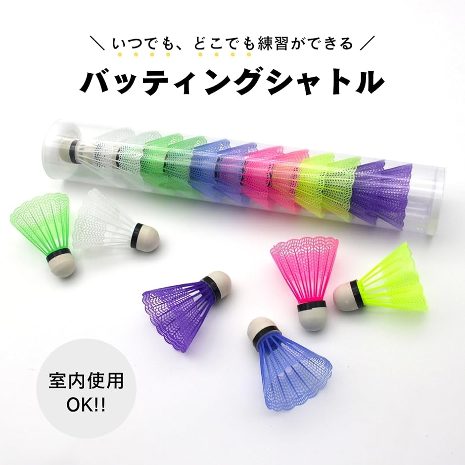 バッティング 練習 トスバッティング シャトル 野球 羽根