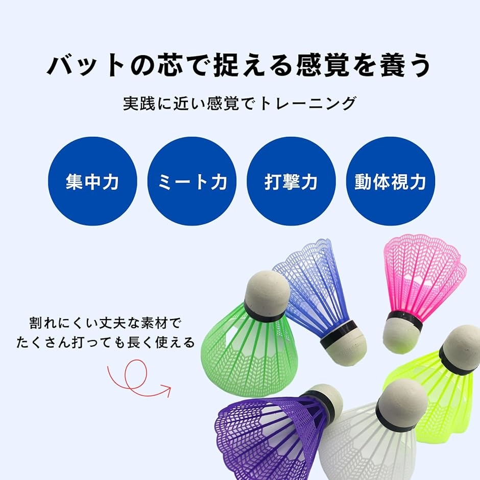 バドミントンシャトル バッティング練習 トスバッティング YONEX 272個 バドミントンシャトル バッティング練習 トスバッティング YONEX