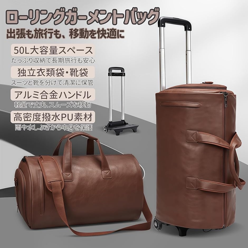 ローリングガーメントバッグ ボストンキャリー 4WAY キャリーオン