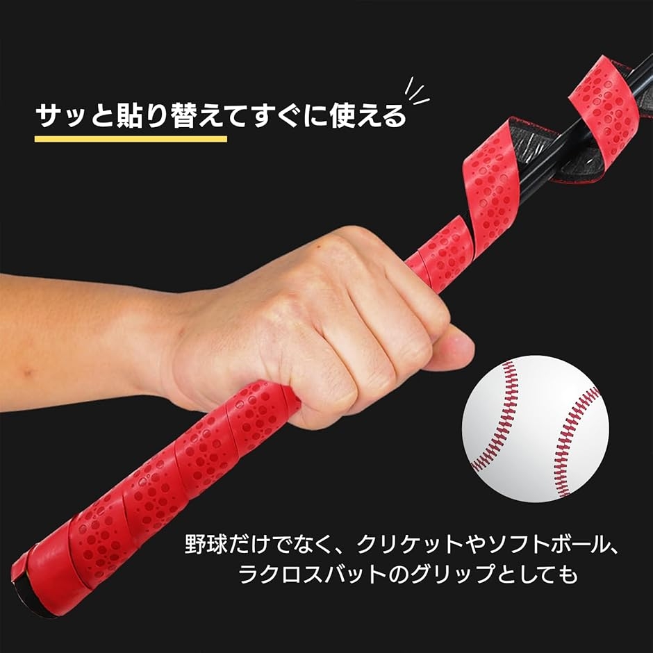 グリップテープ 野球 バットメンテナンス 滑り止め クリケット グリップテープ 野球 バットメンテナンス 滑り止め クリケット