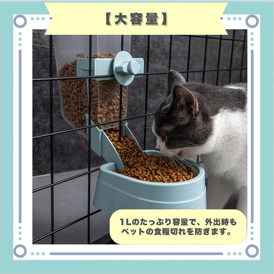 自動給餌器 小動物 犬 猫 うさぎ エサやり ケージ 負担軽減 簡単固定 