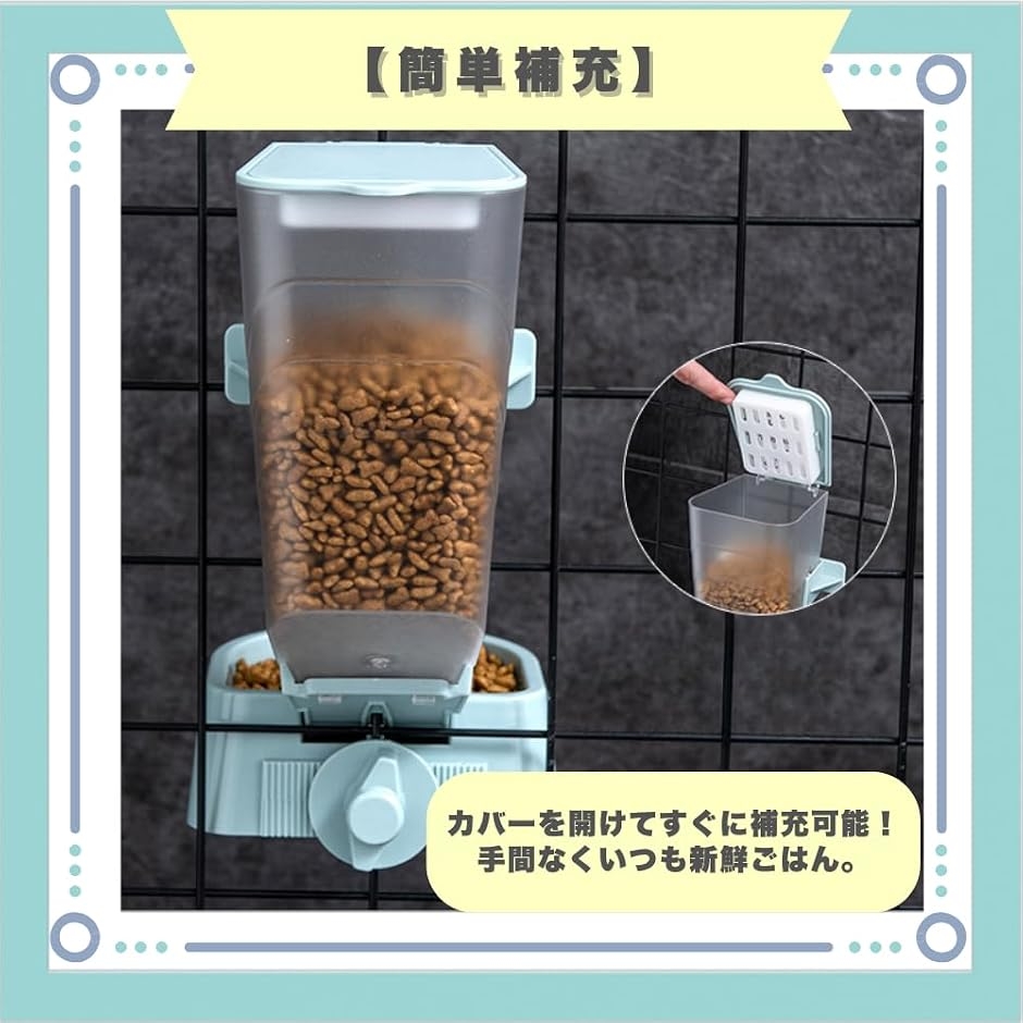 自動給餌器 小動物 犬 猫 うさぎ エサやり ケージ 負担軽減 簡単固定 