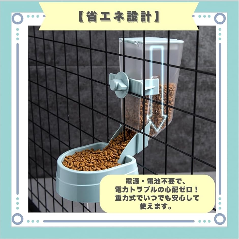 自動給餌器 小動物 犬 猫 うさぎ エサやり ケージ 負担軽減 簡単固定 