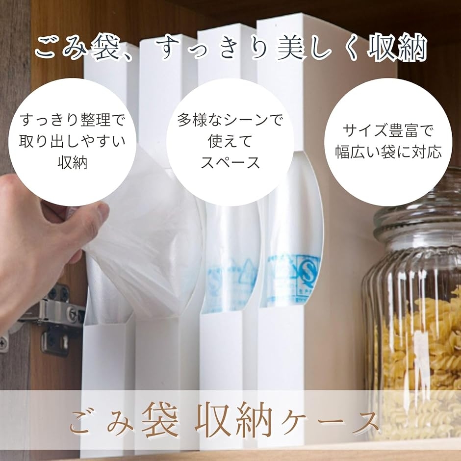 ゴミ袋ケース ストッカー ビニール袋 ポリ袋 レジ袋 収納 4個セット